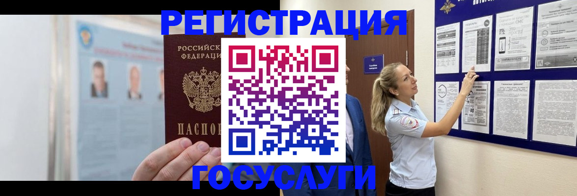 временная регистрация законно в Катав-Ивановске